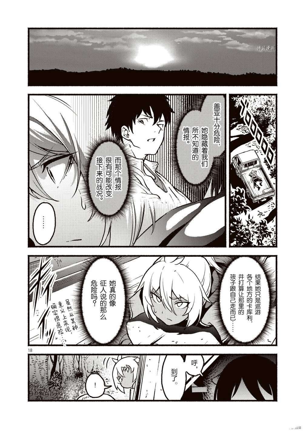 第26话 试看版