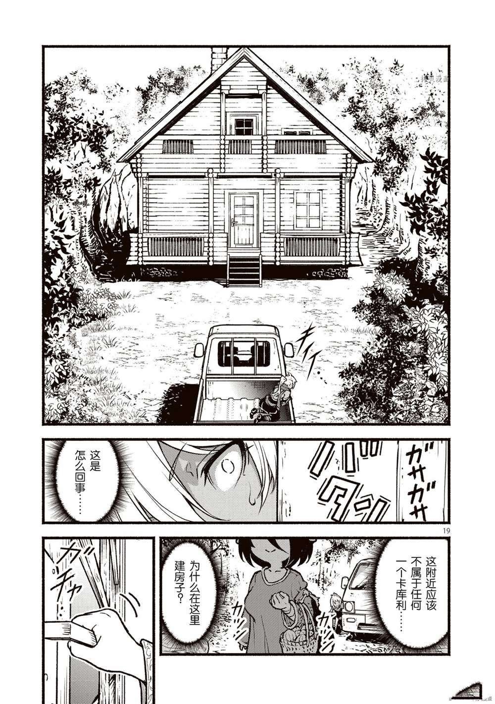 第26话 试看版