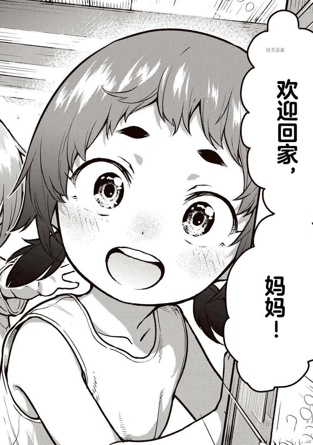 第26话 试看版