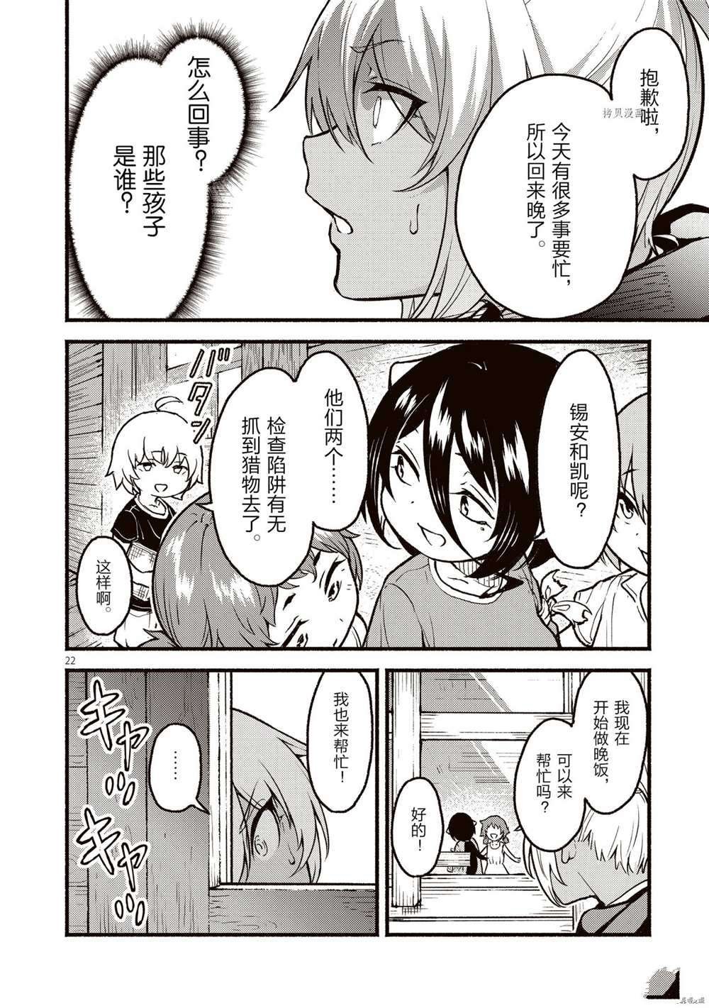 第26话 试看版