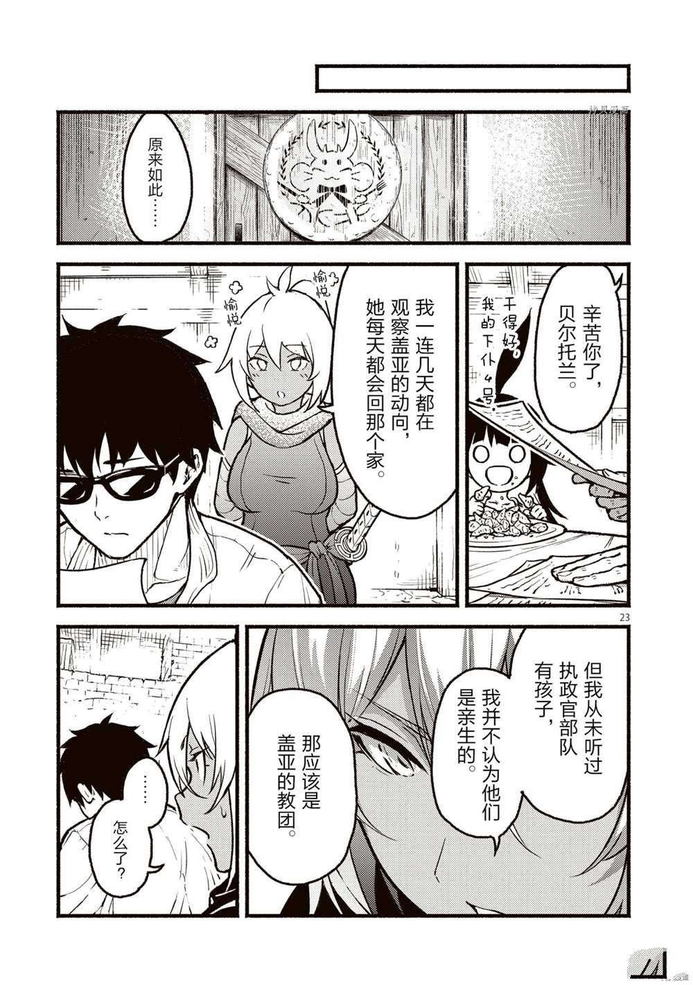 第26话 试看版