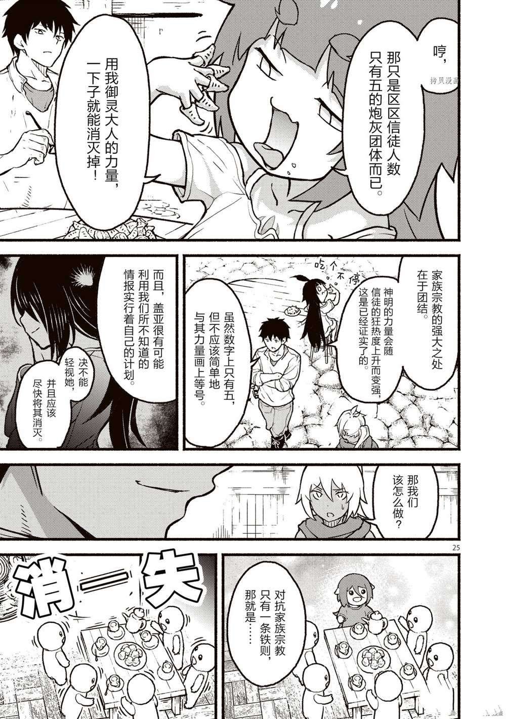 第26话 试看版