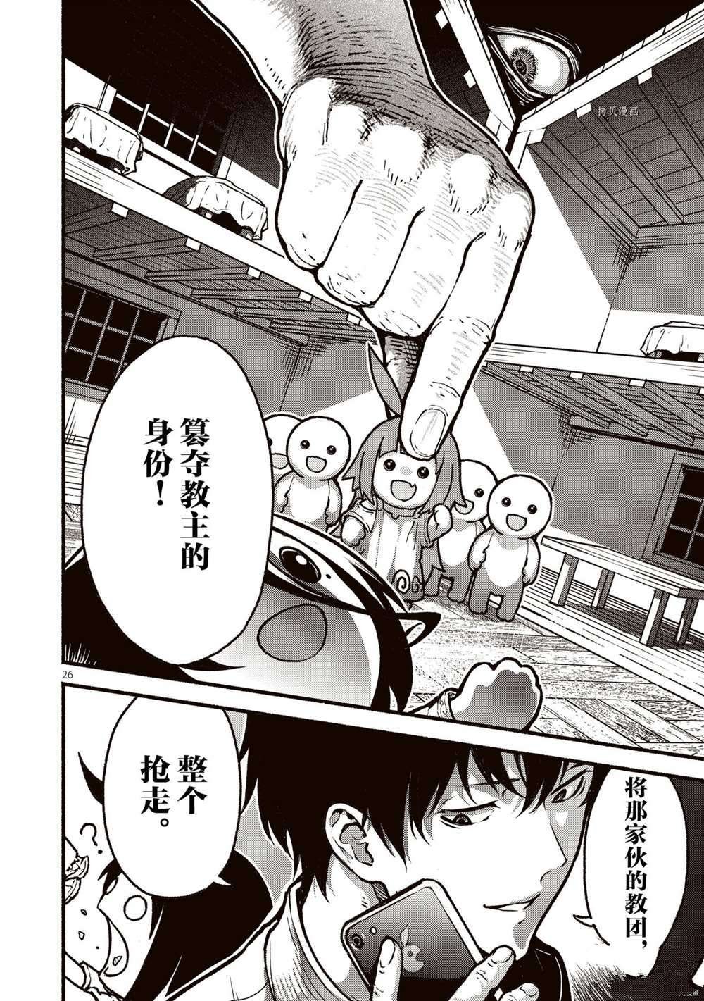 第26话 试看版