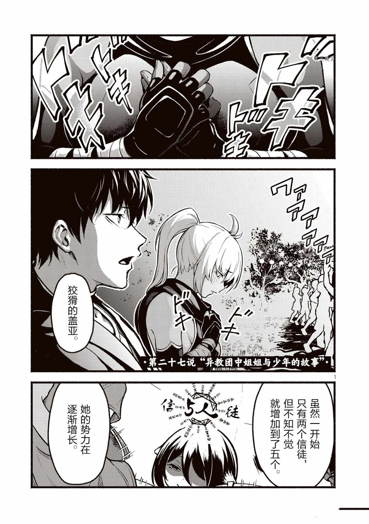 第27话 试看版