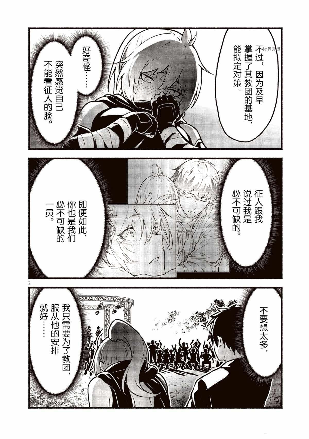 第27话 试看版