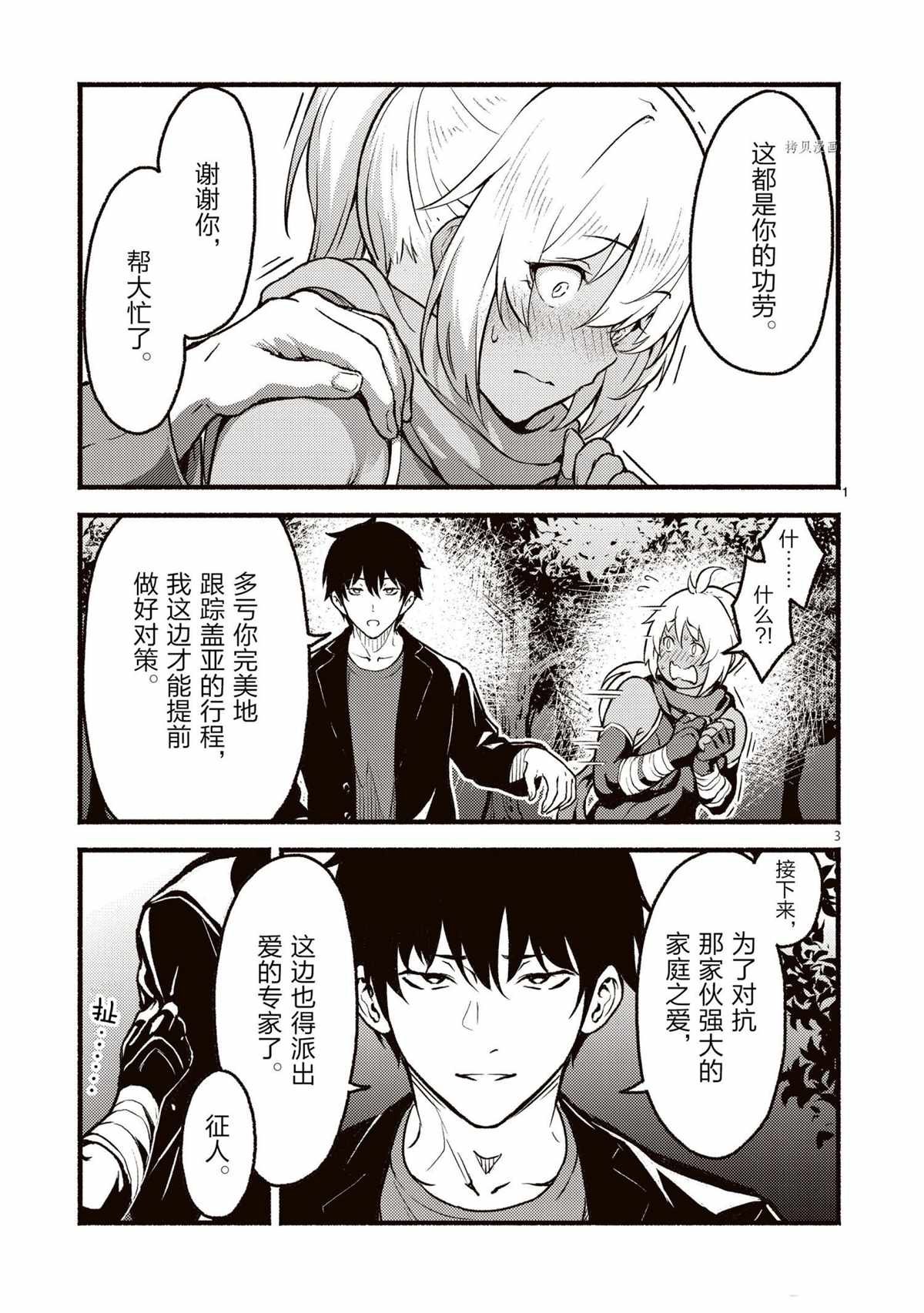 第27话 试看版