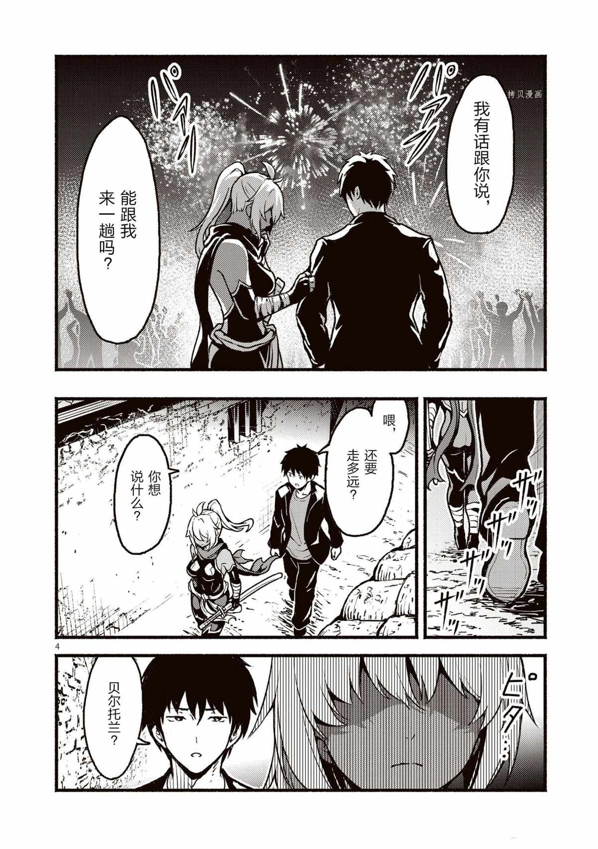 第27话 试看版