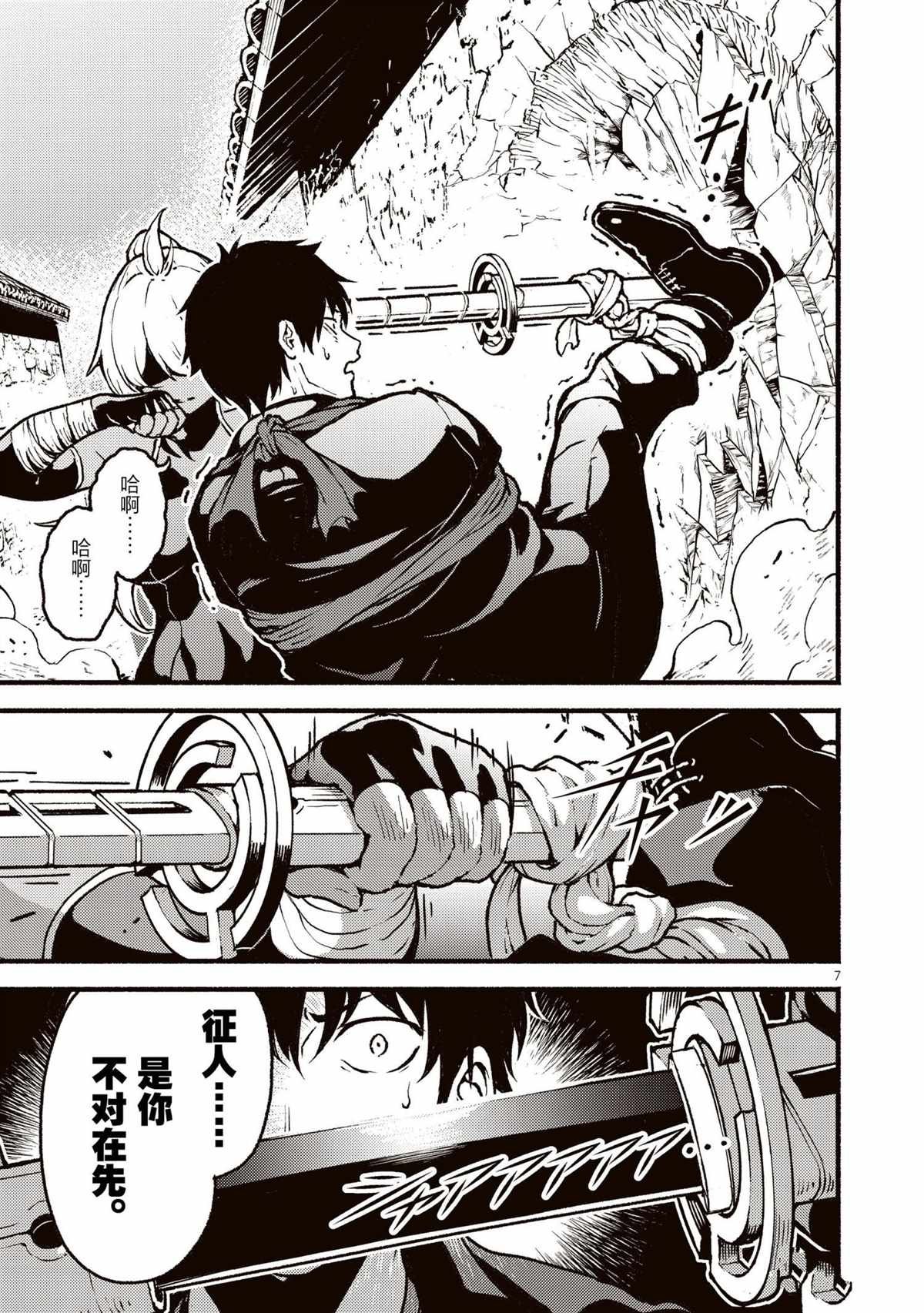 第27话 试看版