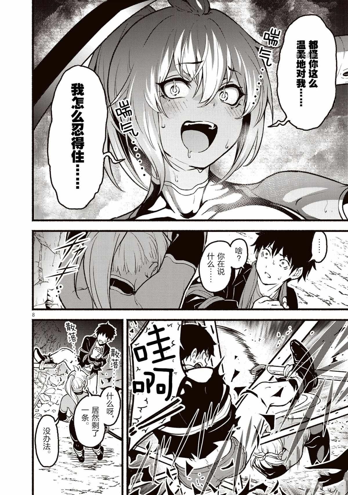 第27话 试看版