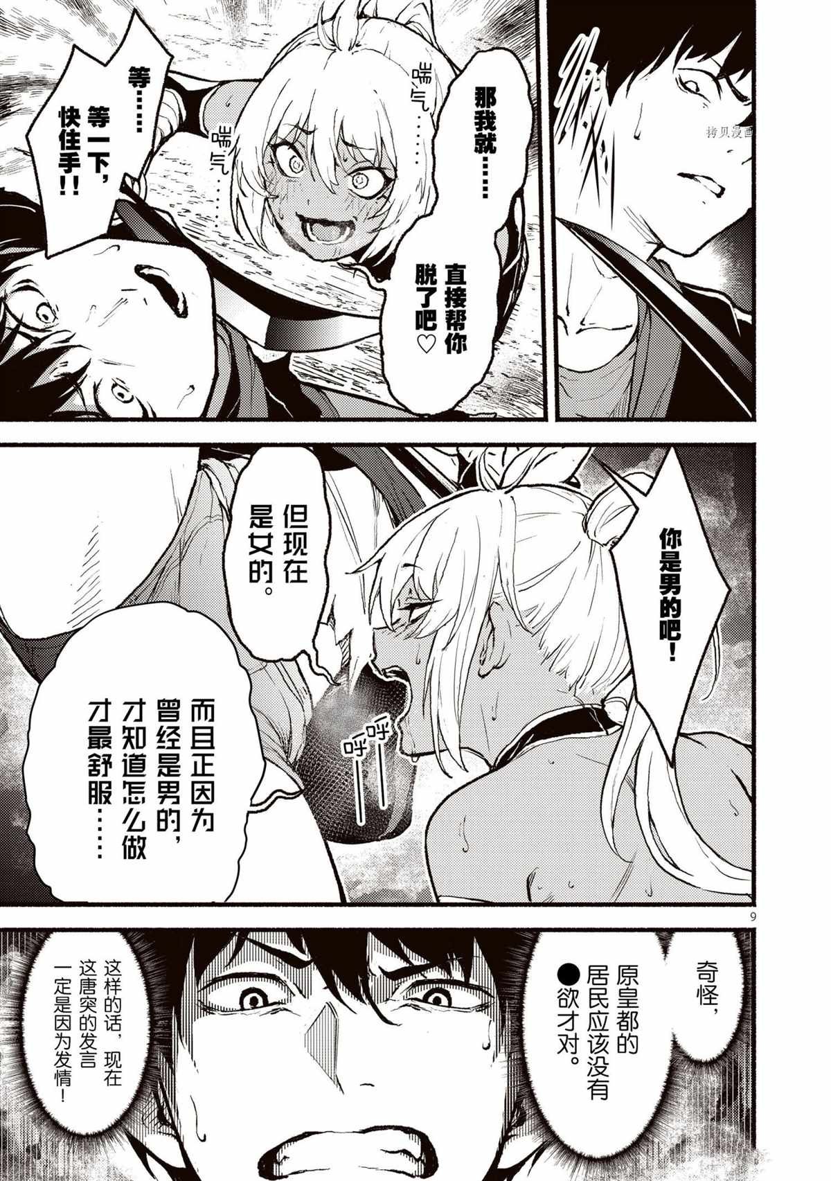 第27话 试看版