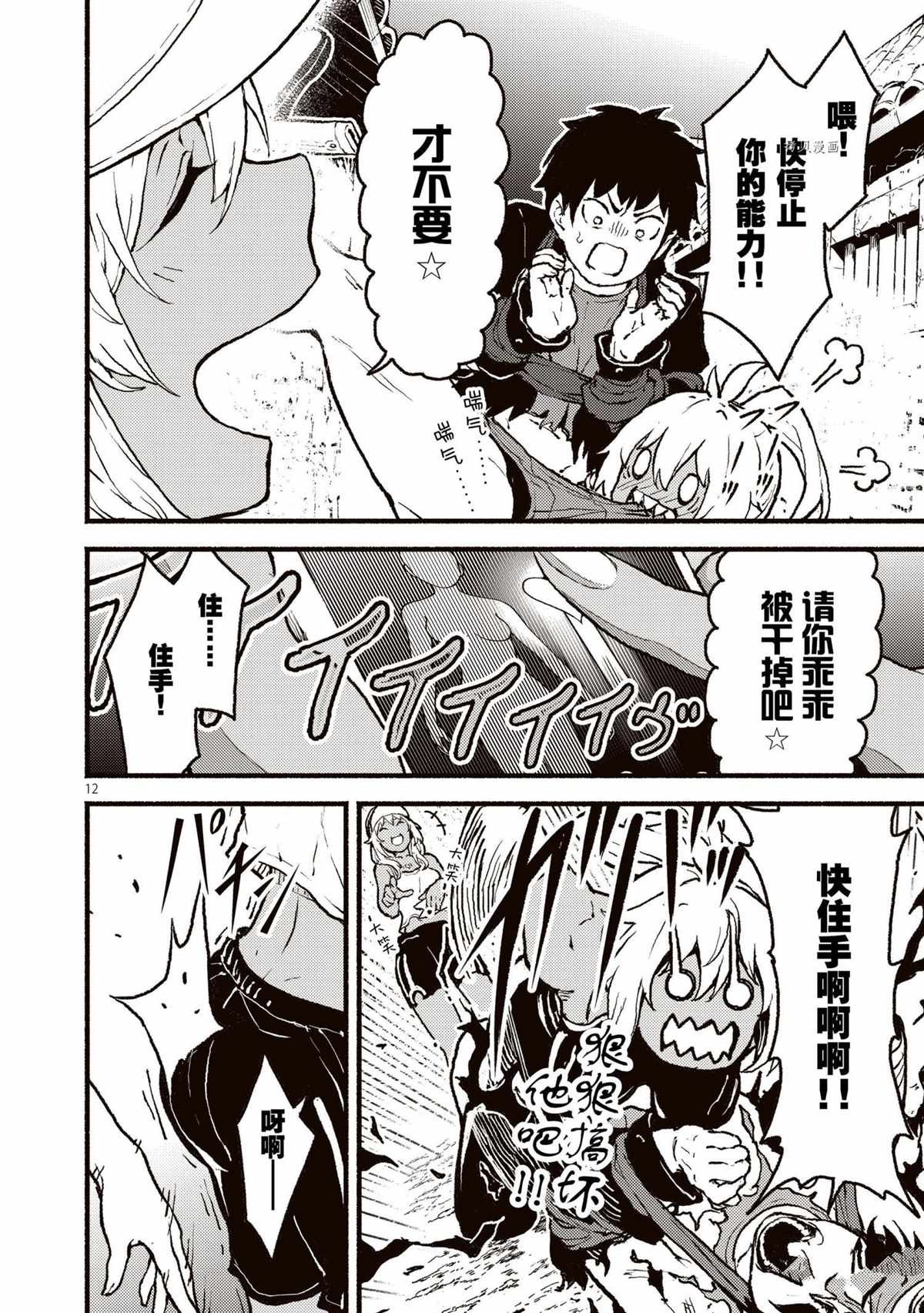 第27话 试看版