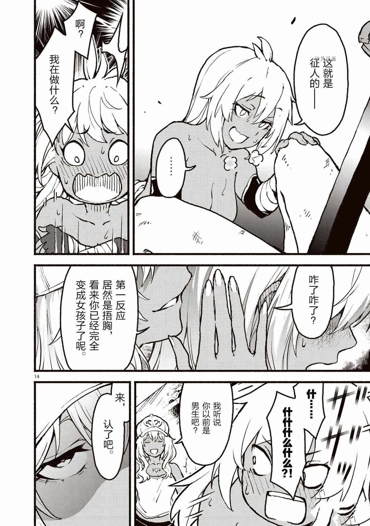 第27话 试看版