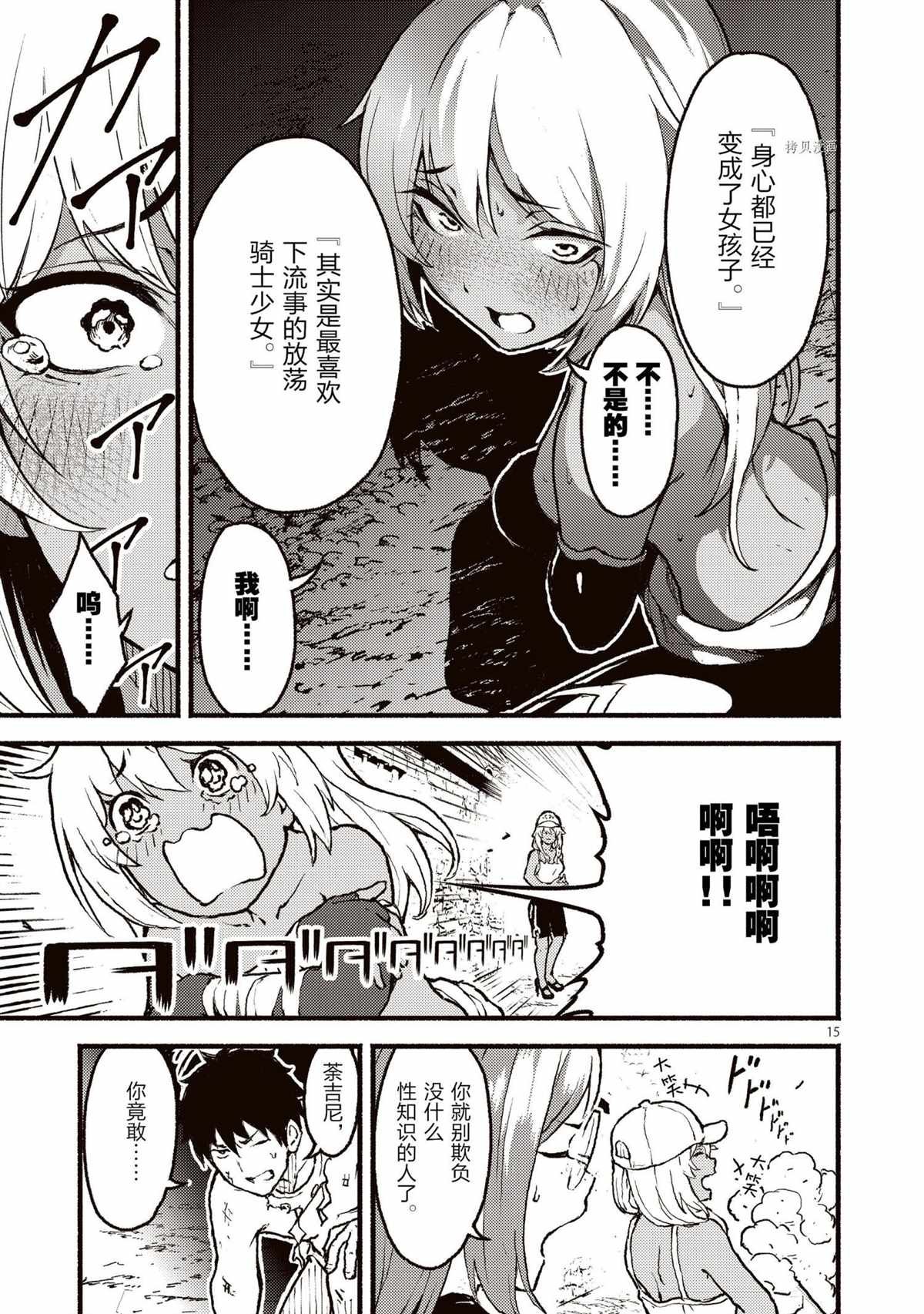 第27话 试看版