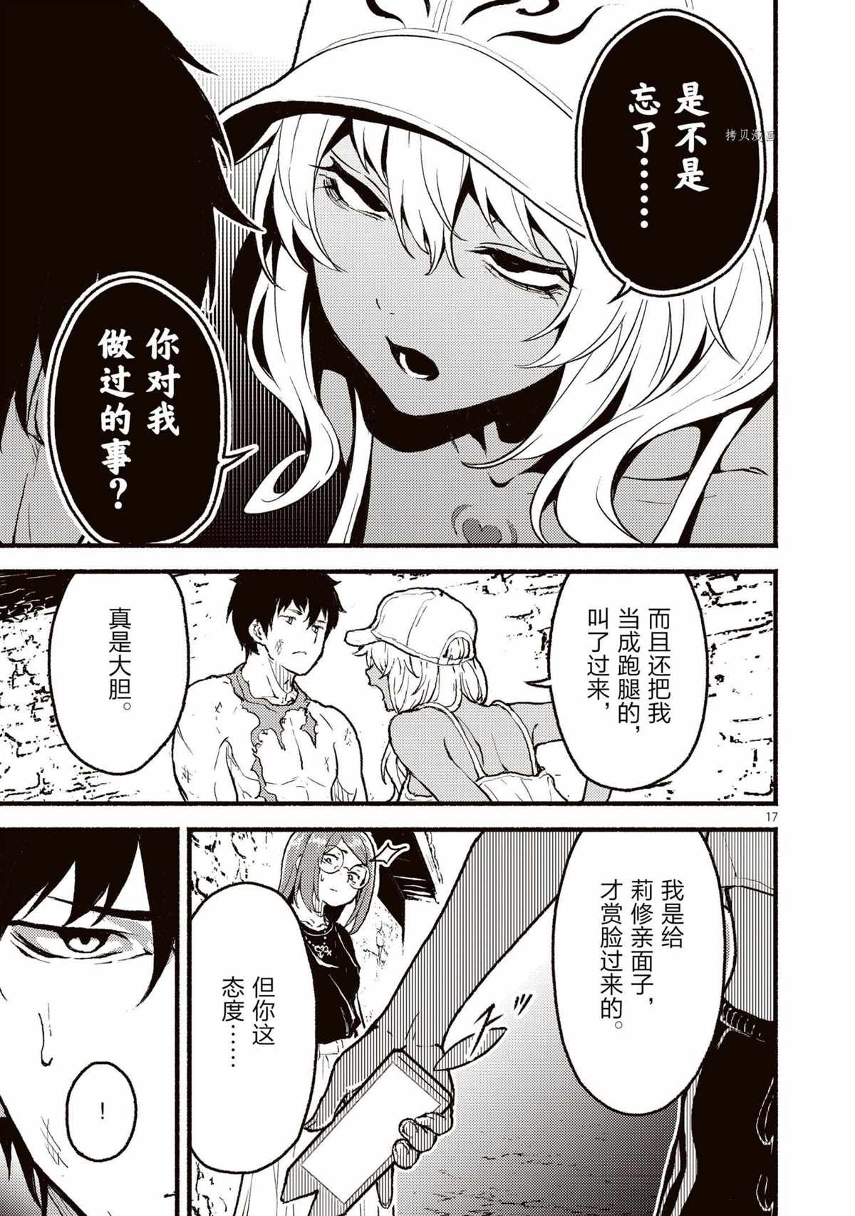 第27话 试看版