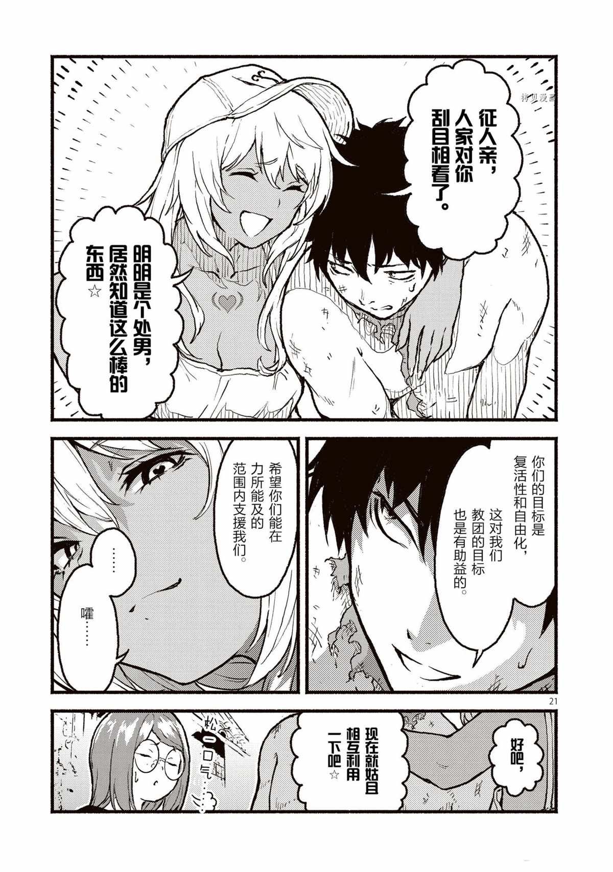 第27话 试看版