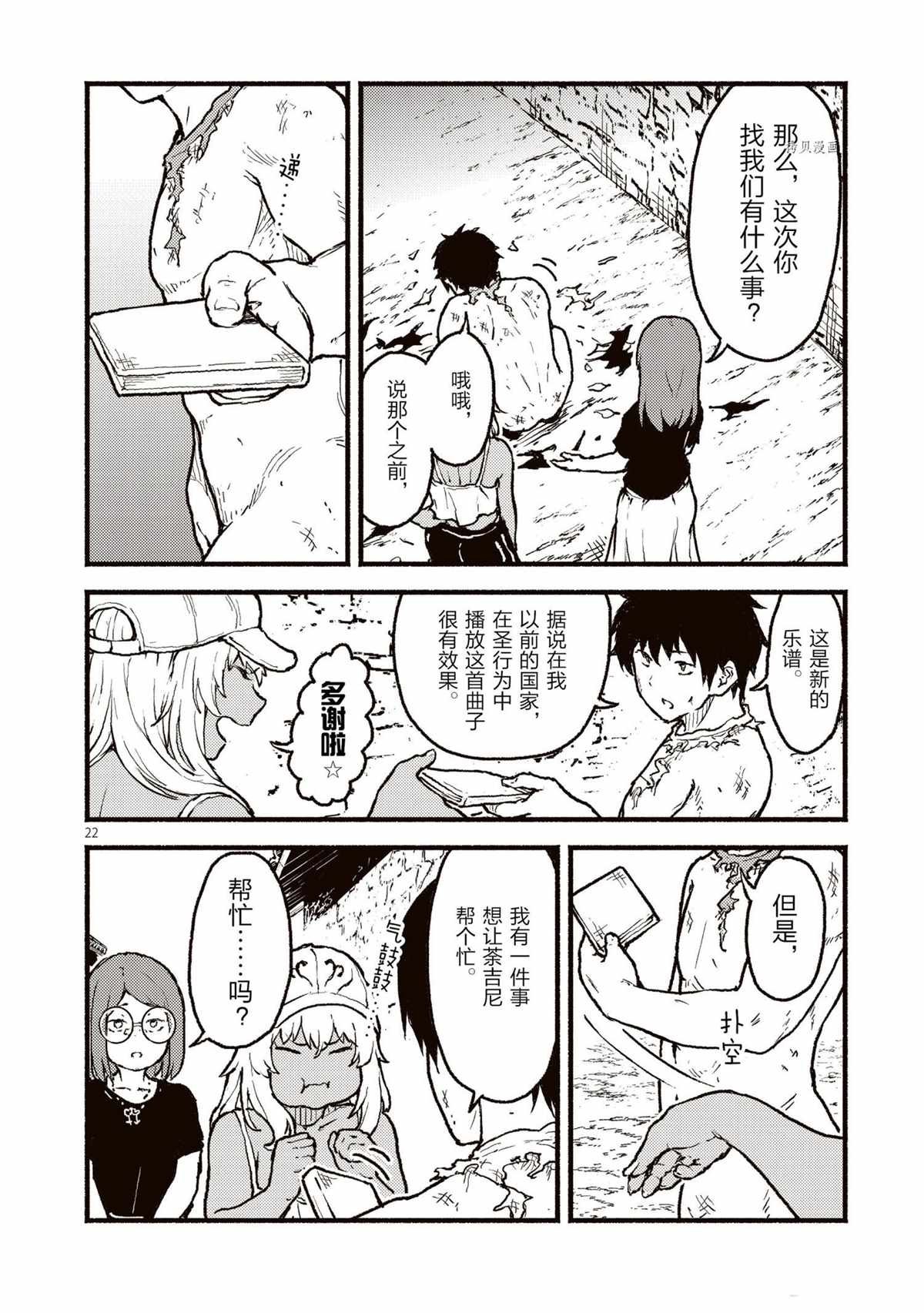 第27话 试看版