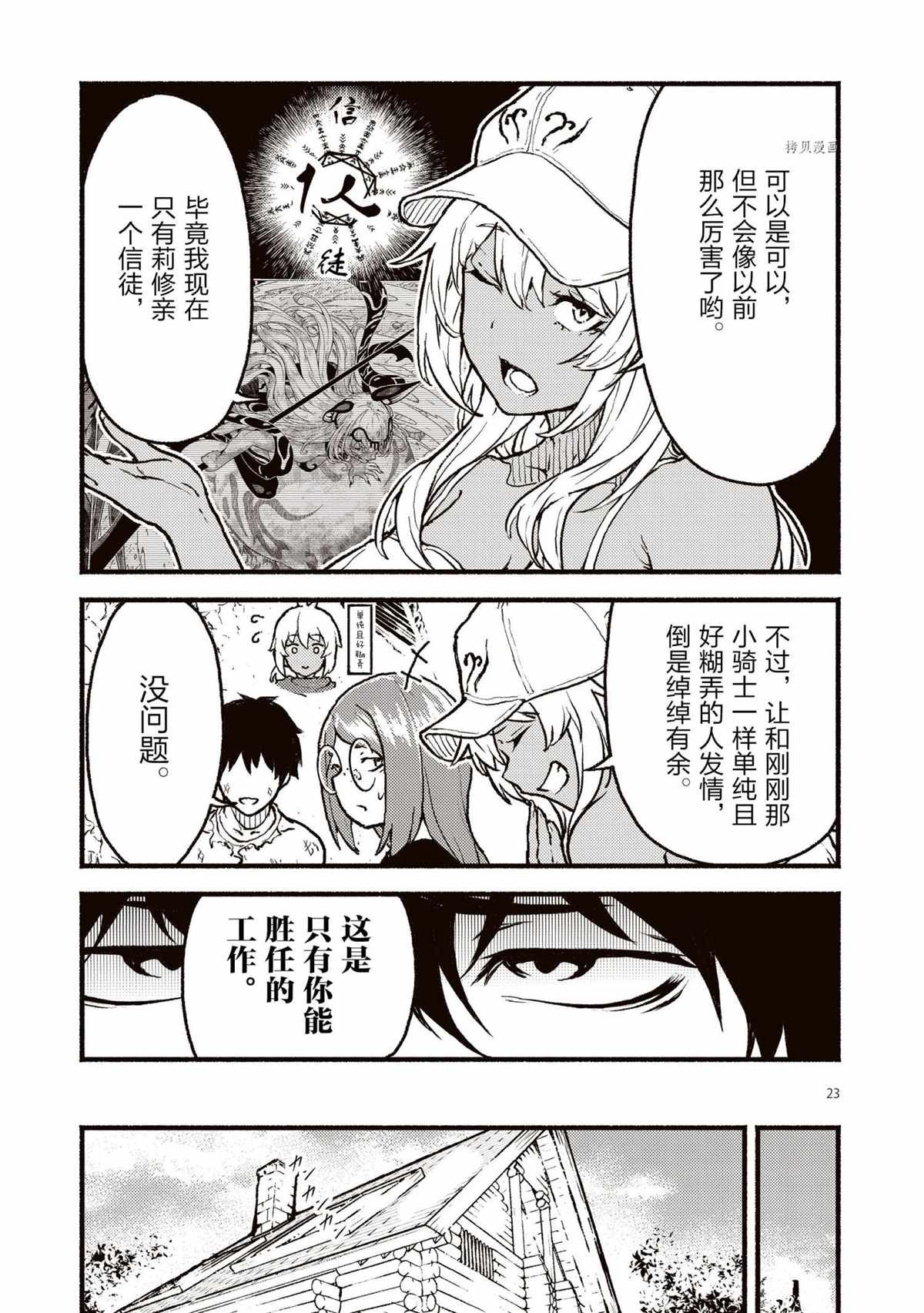 第27话 试看版