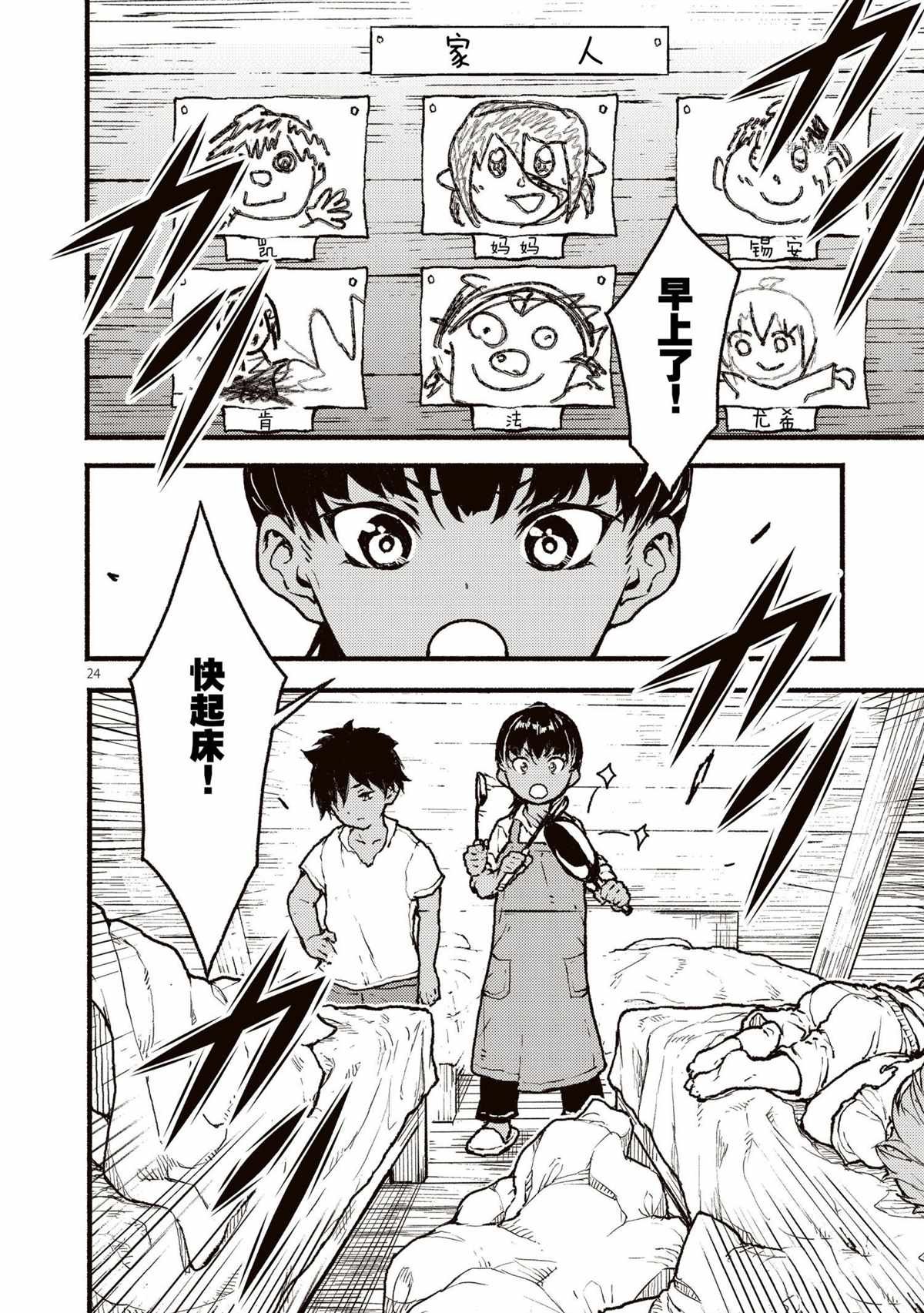 第27话 试看版