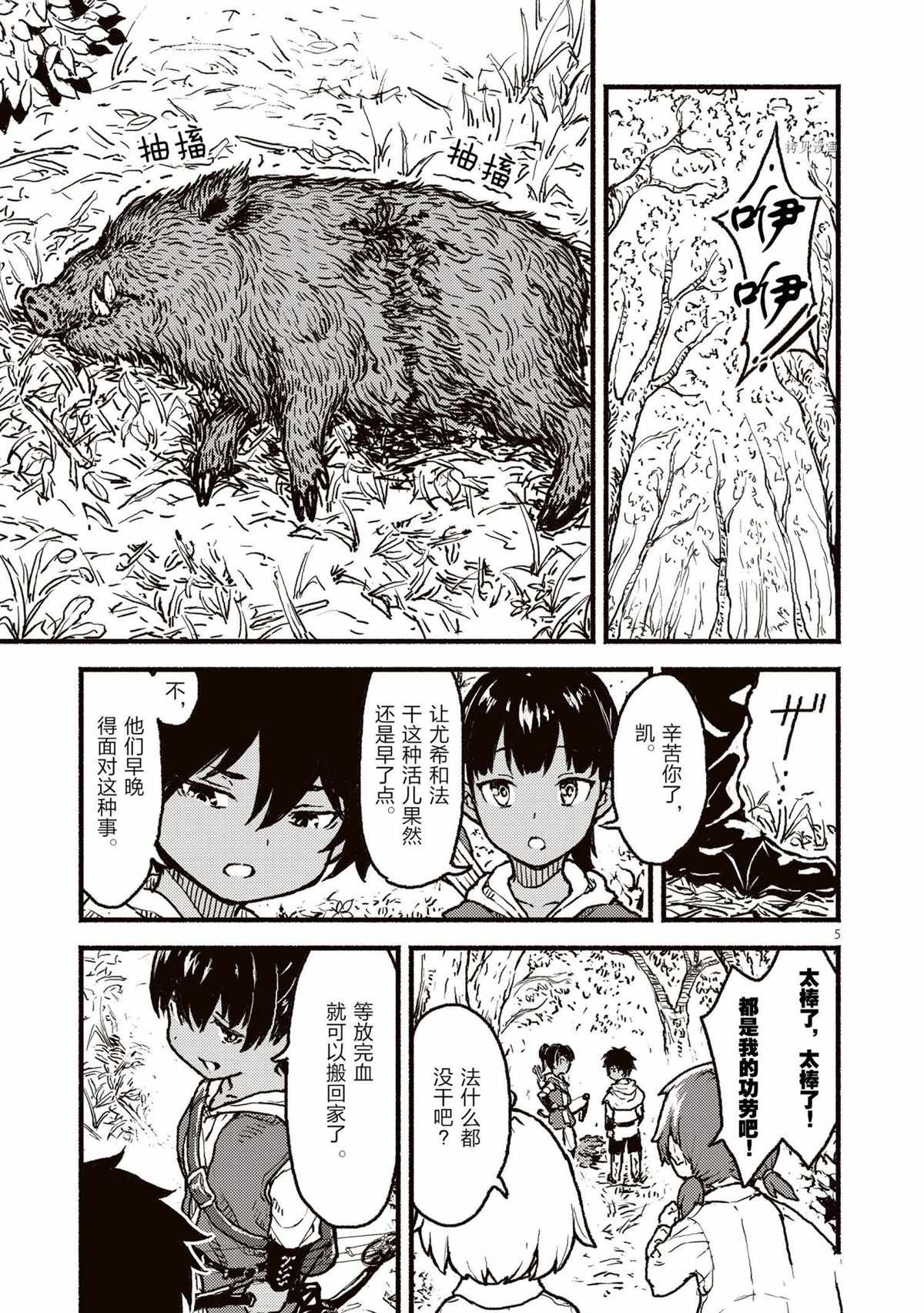 第28话