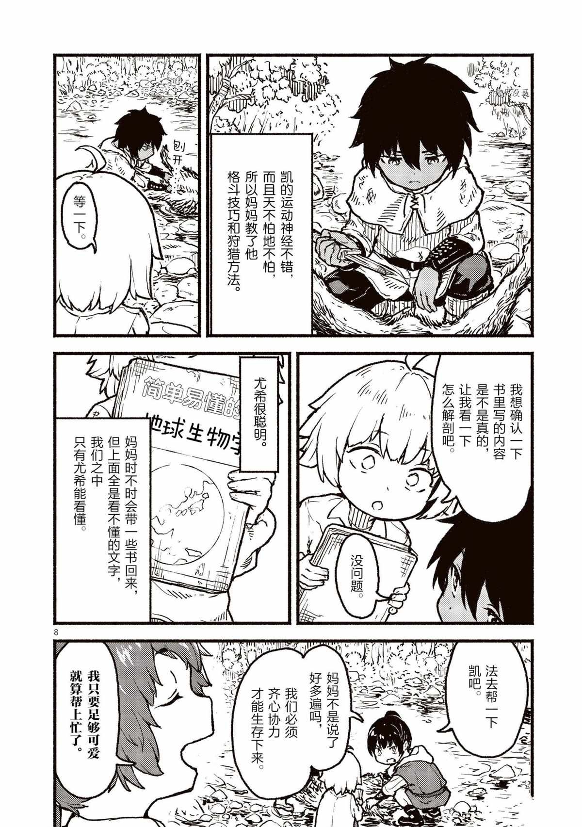 第28话