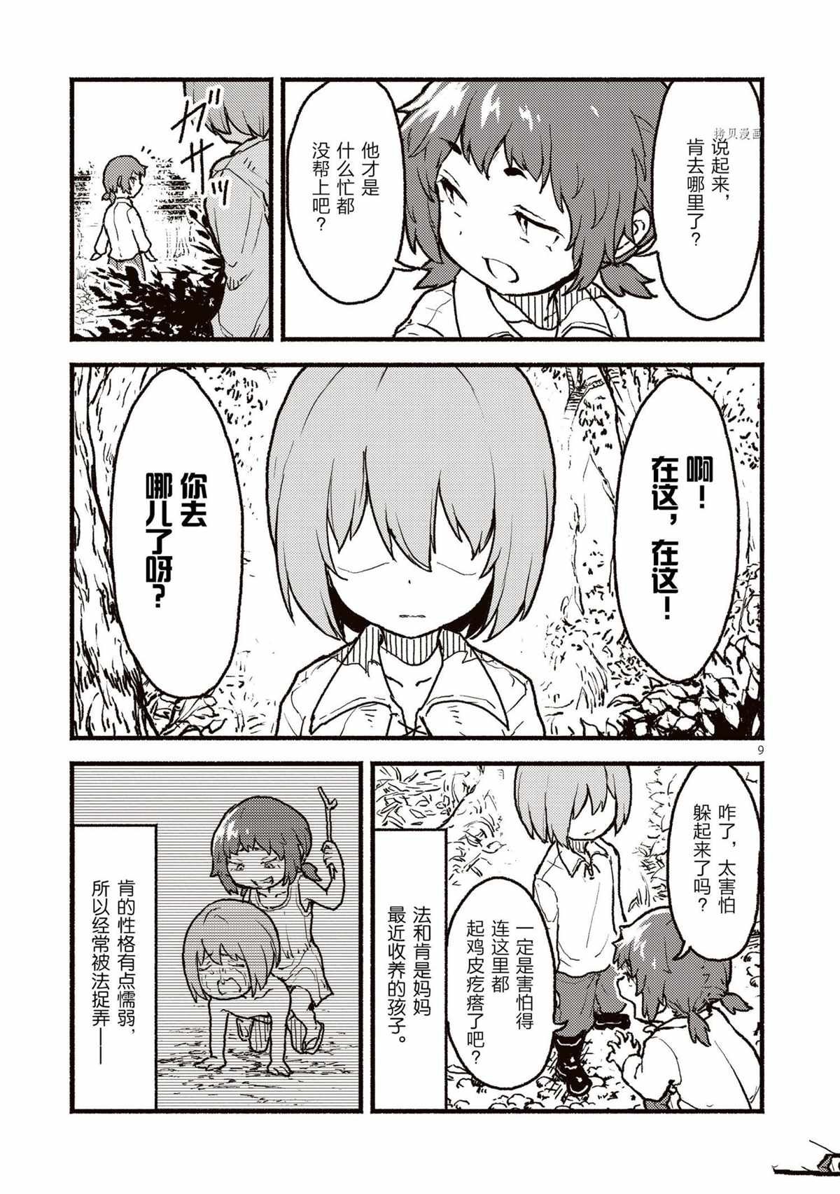 第28话