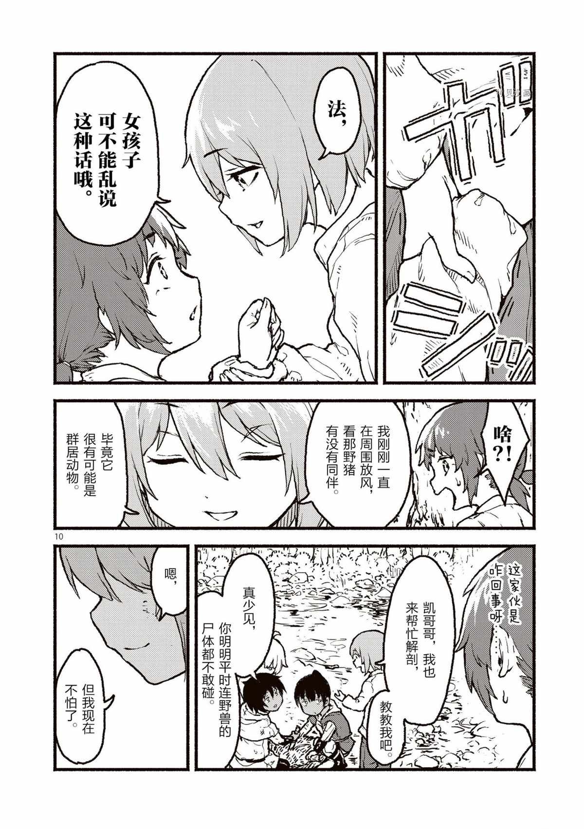 第28话