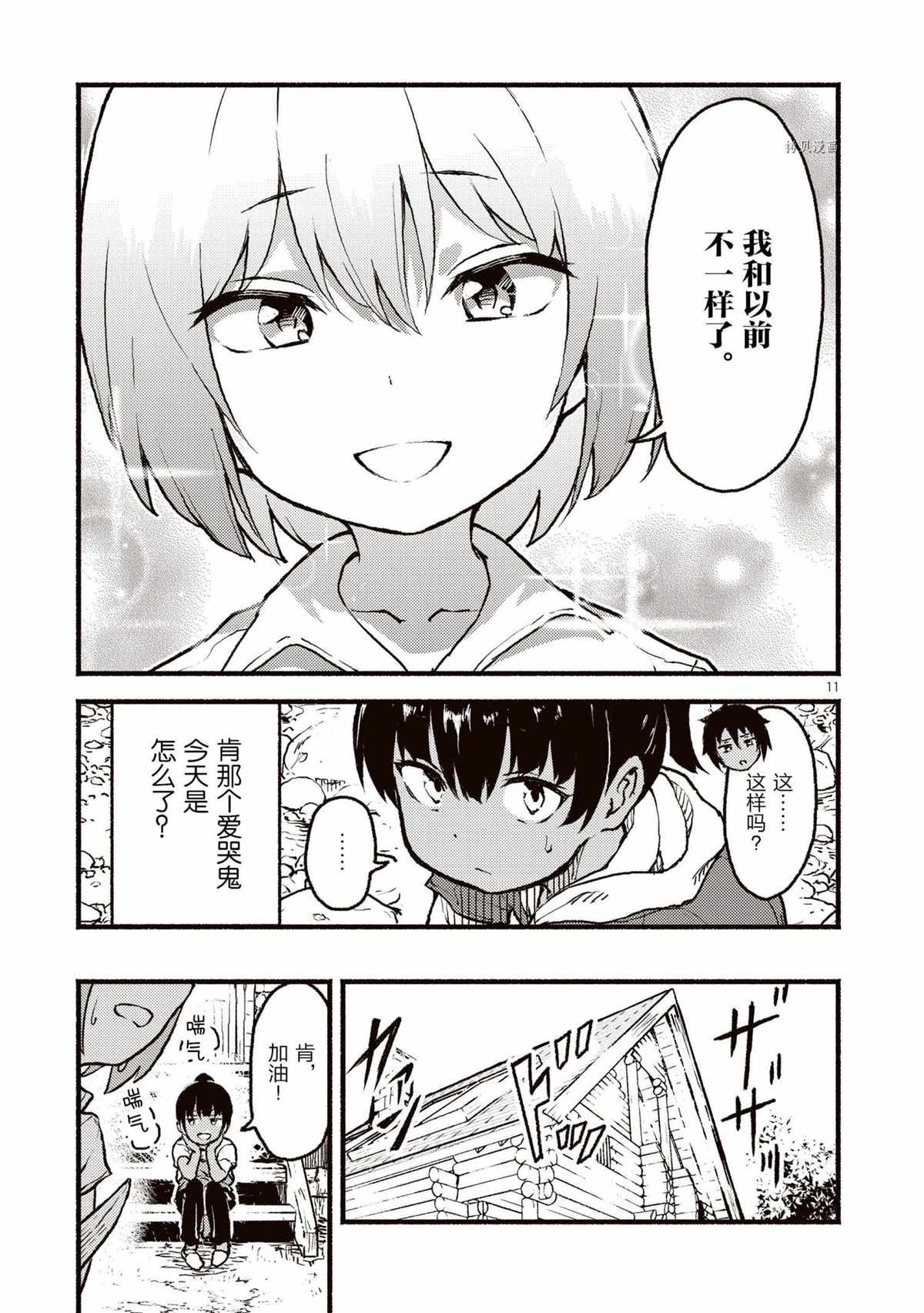 第28话