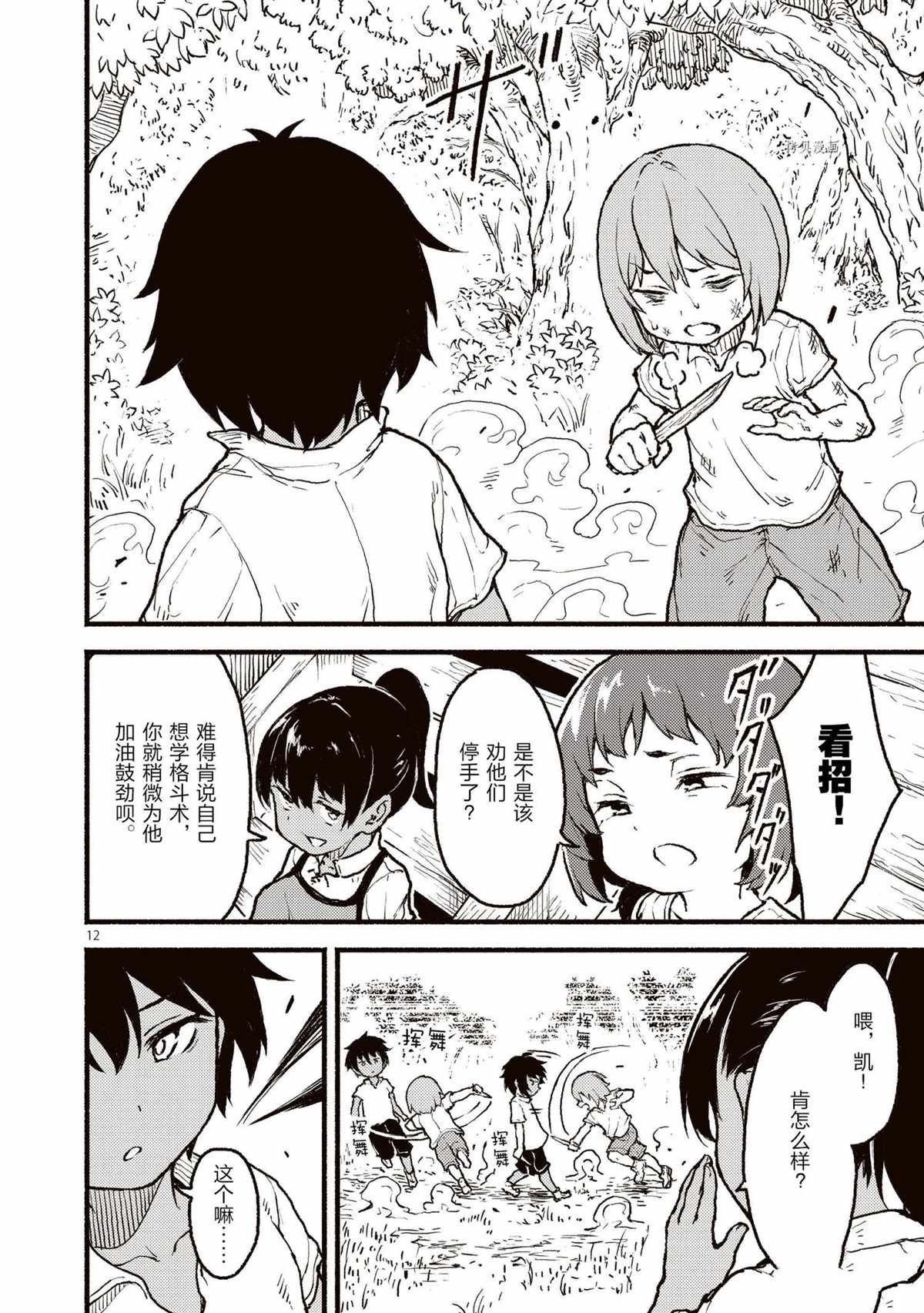 第28话