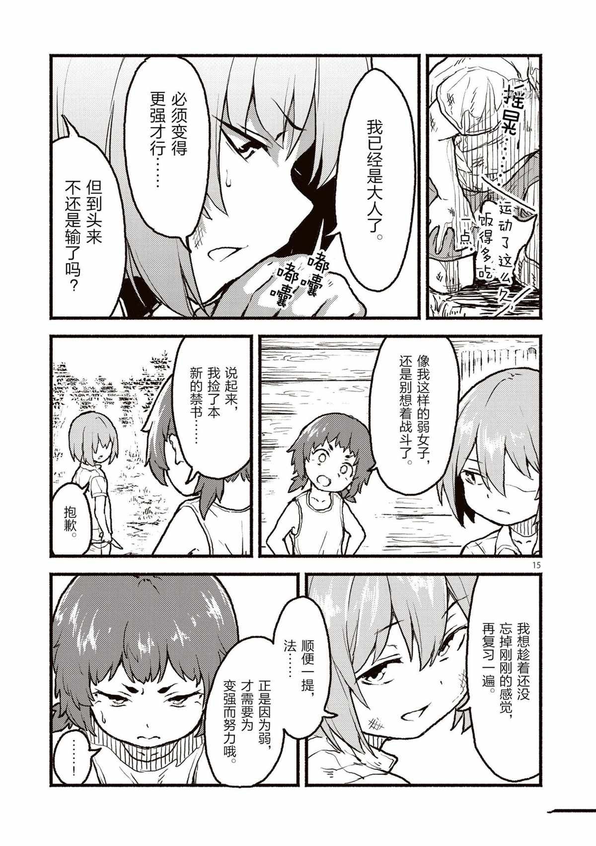 第28话