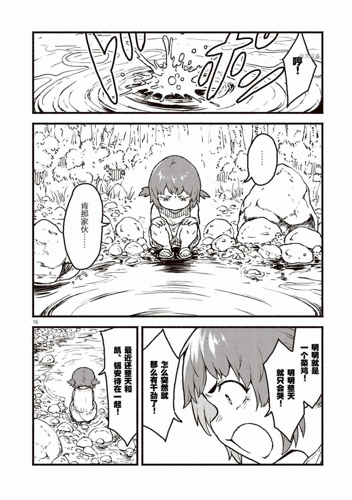 第28话