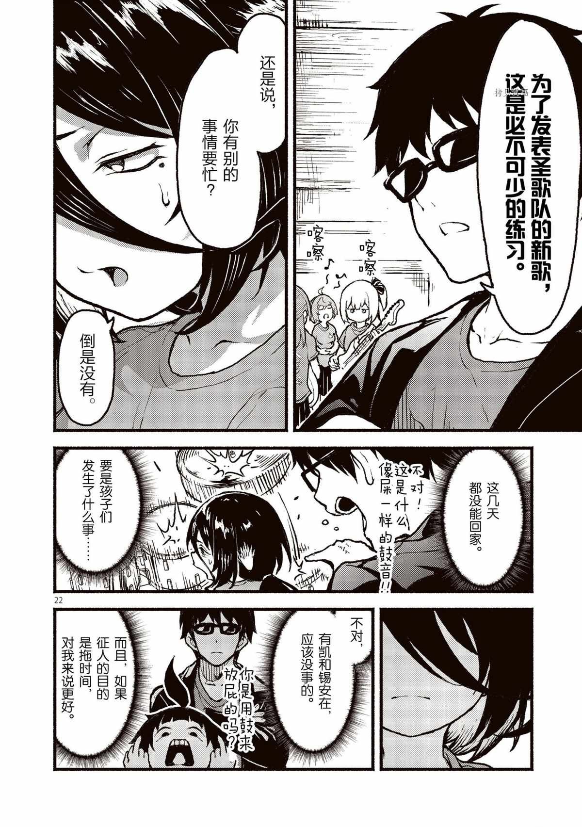 第28话