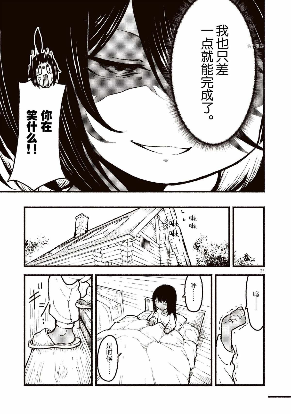 第28话