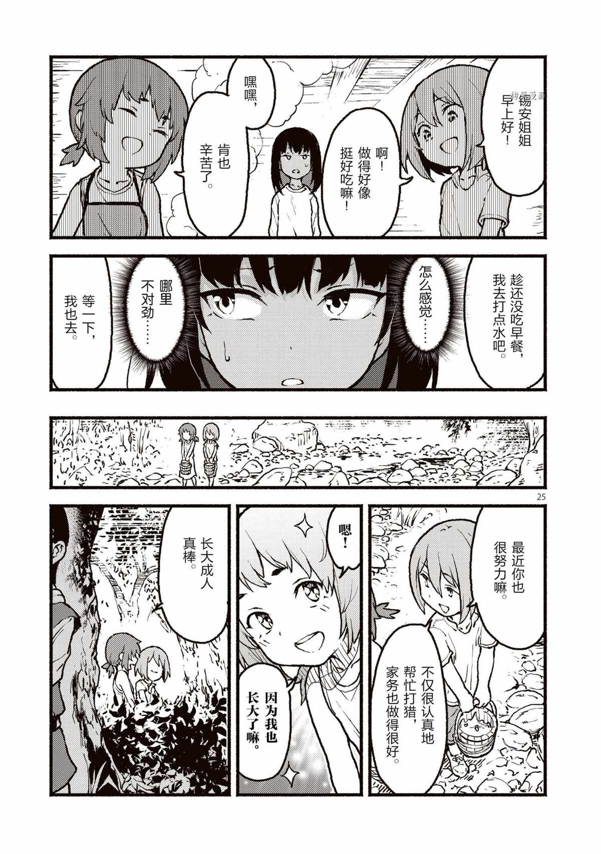 第28话