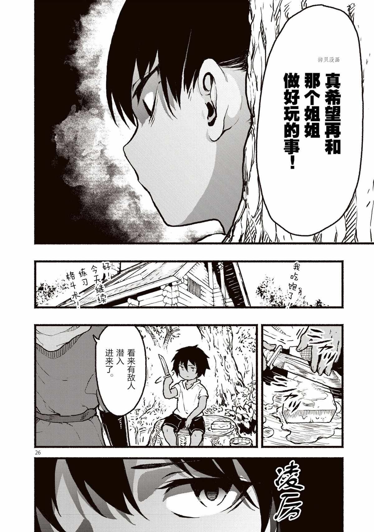 第28话
