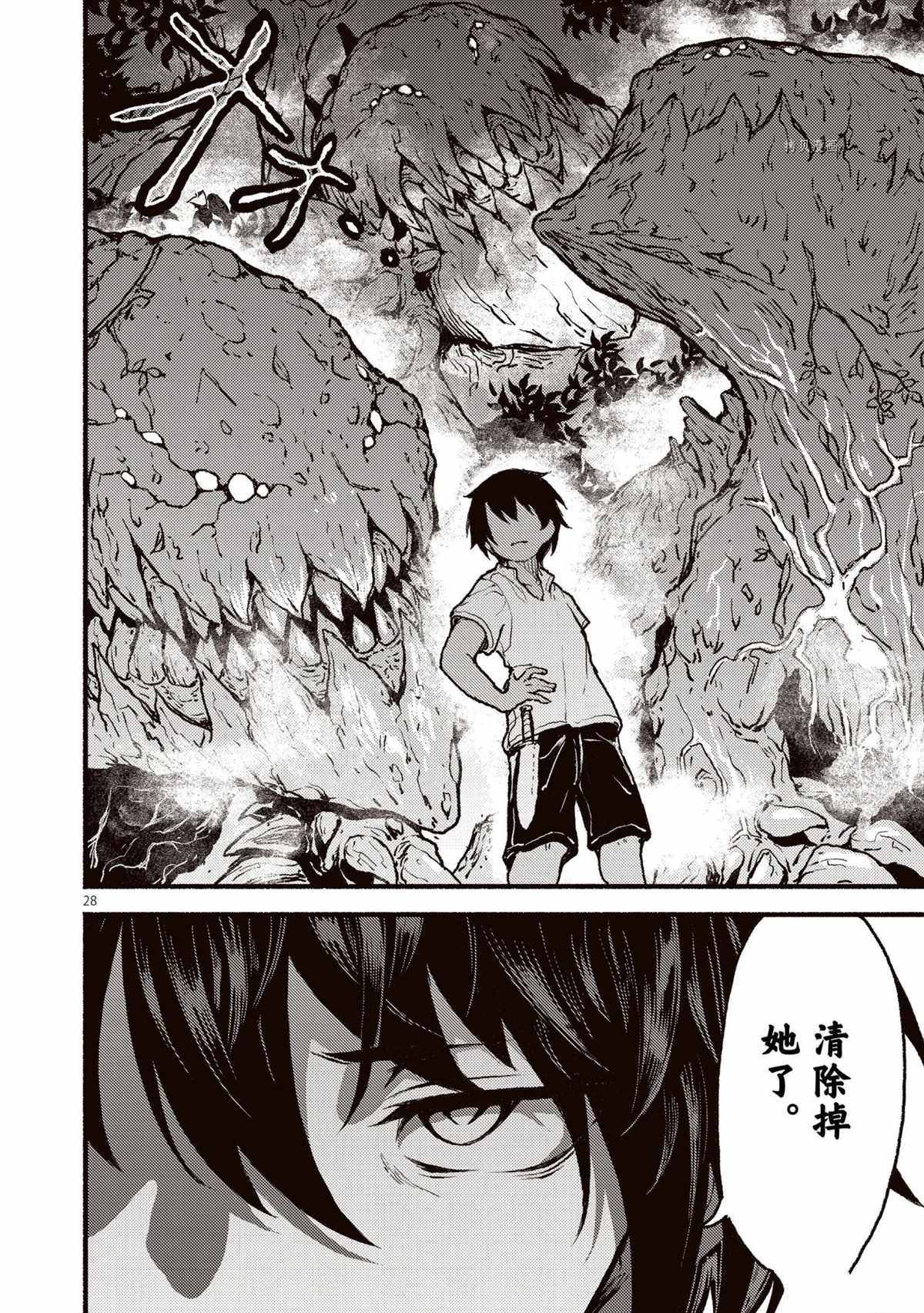 第28话