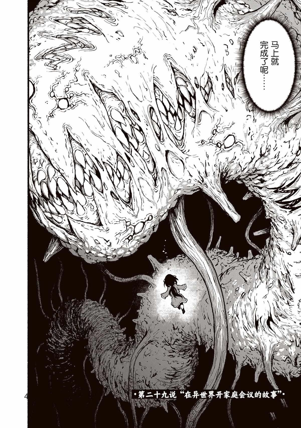 第29话 试看版