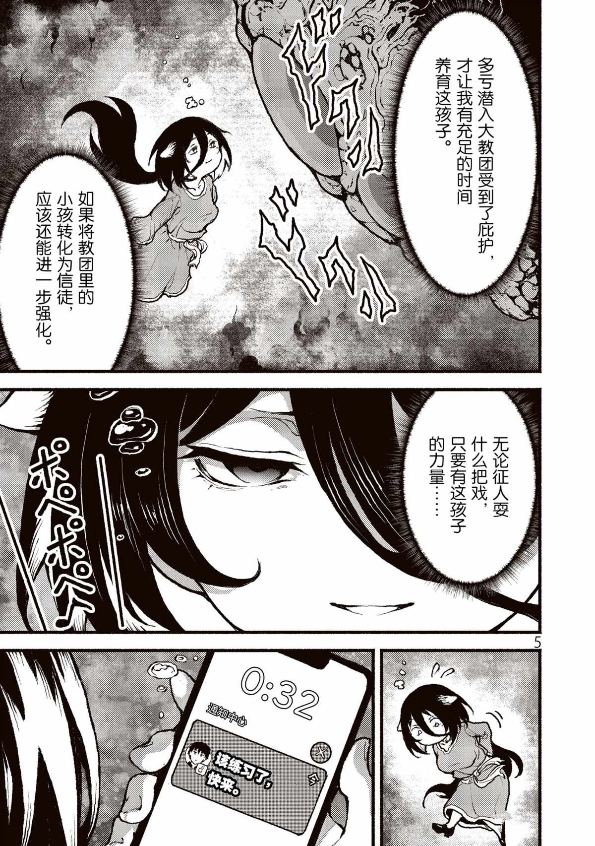 第29话 试看版