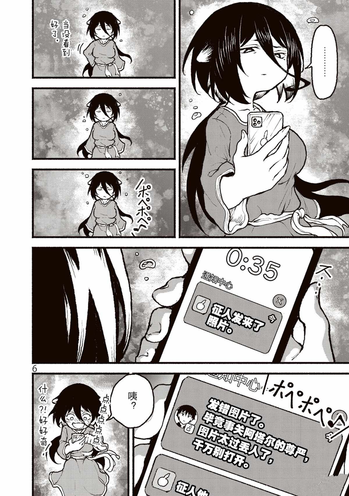 第29话 试看版