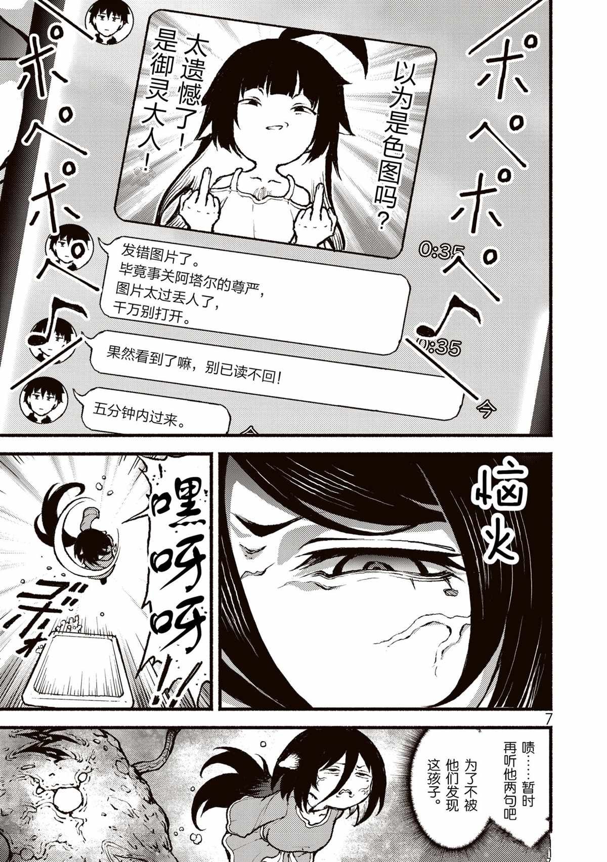 第29话 试看版