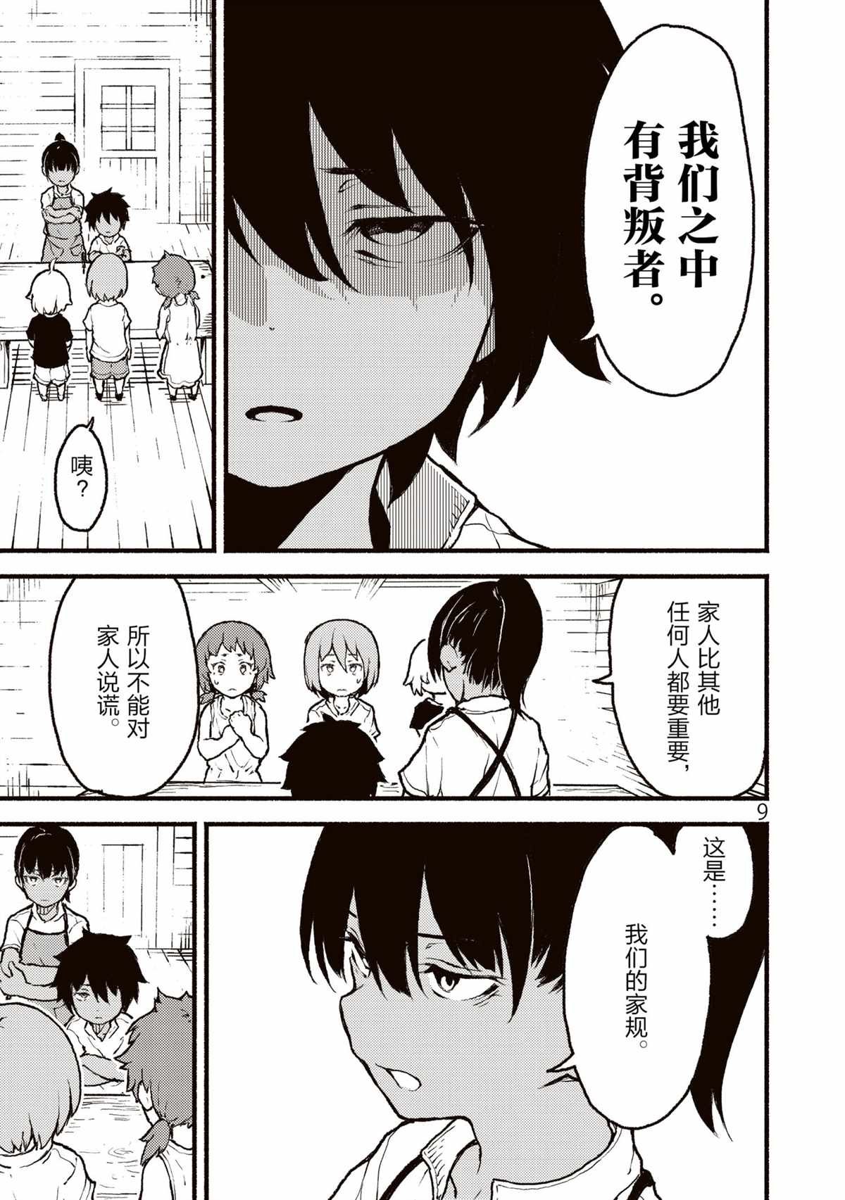 第29话 试看版