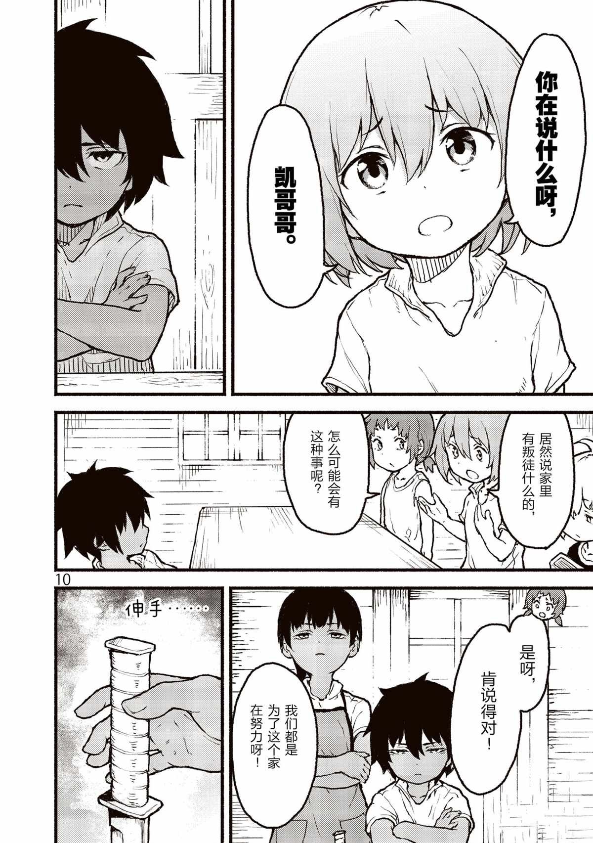 第29话 试看版