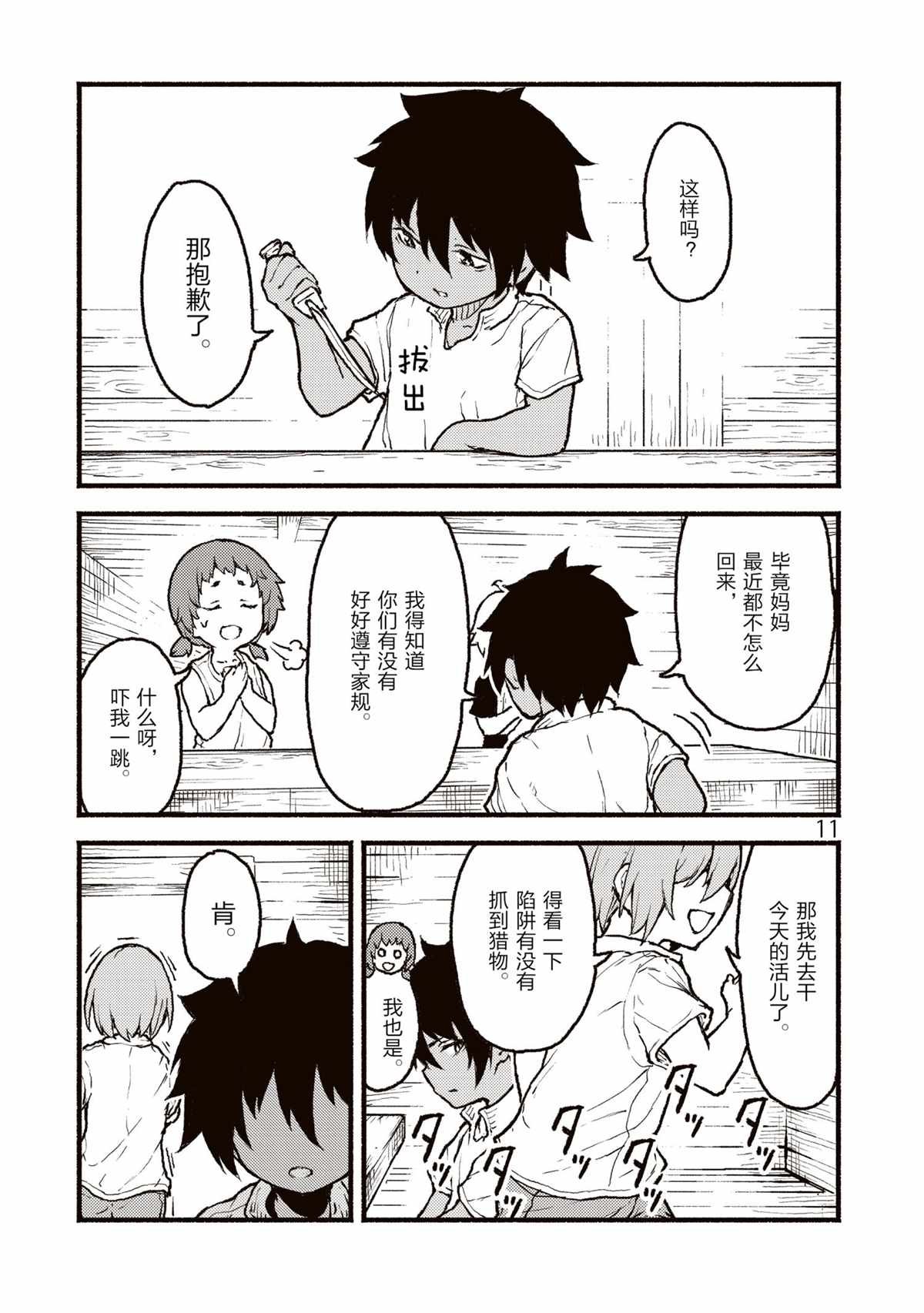 第29话 试看版