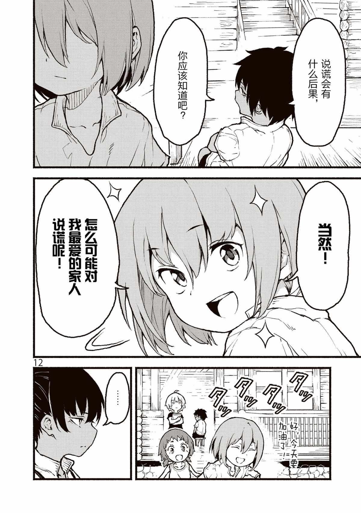 第29话 试看版