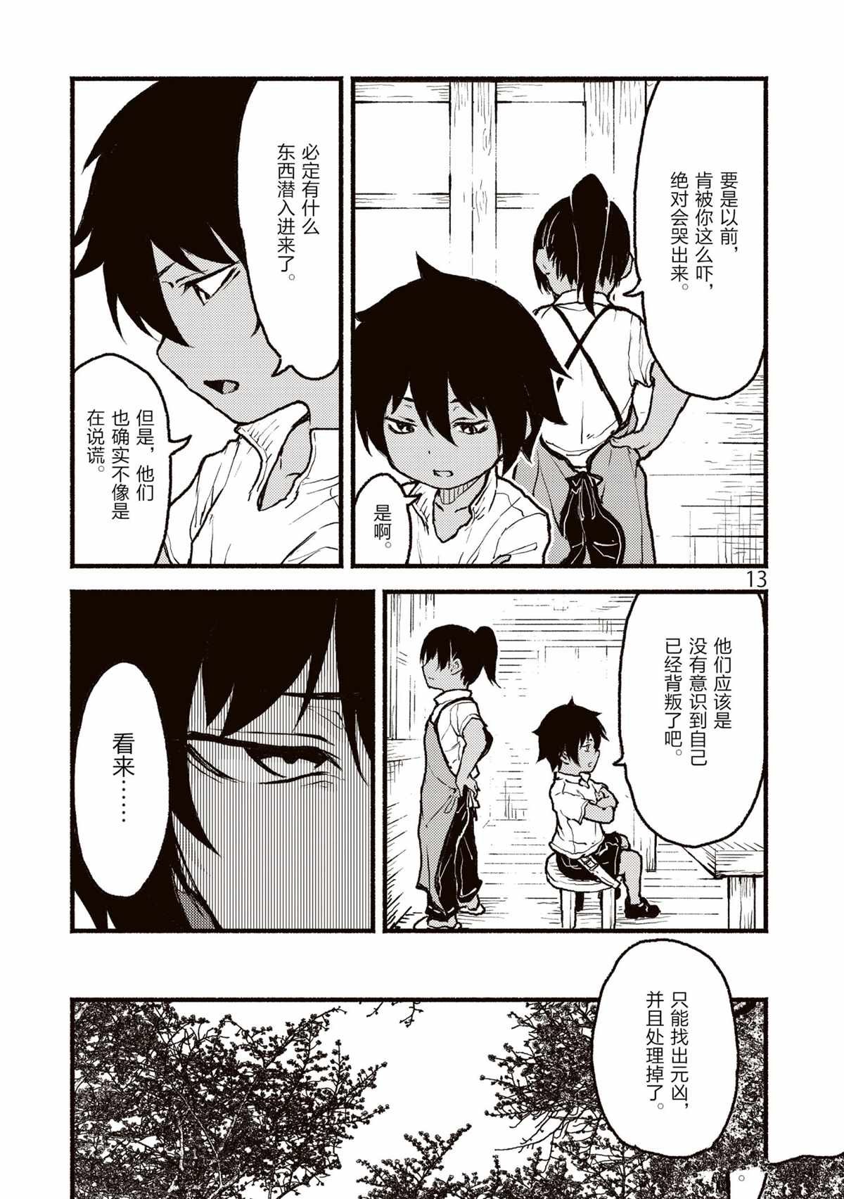 第29话 试看版
