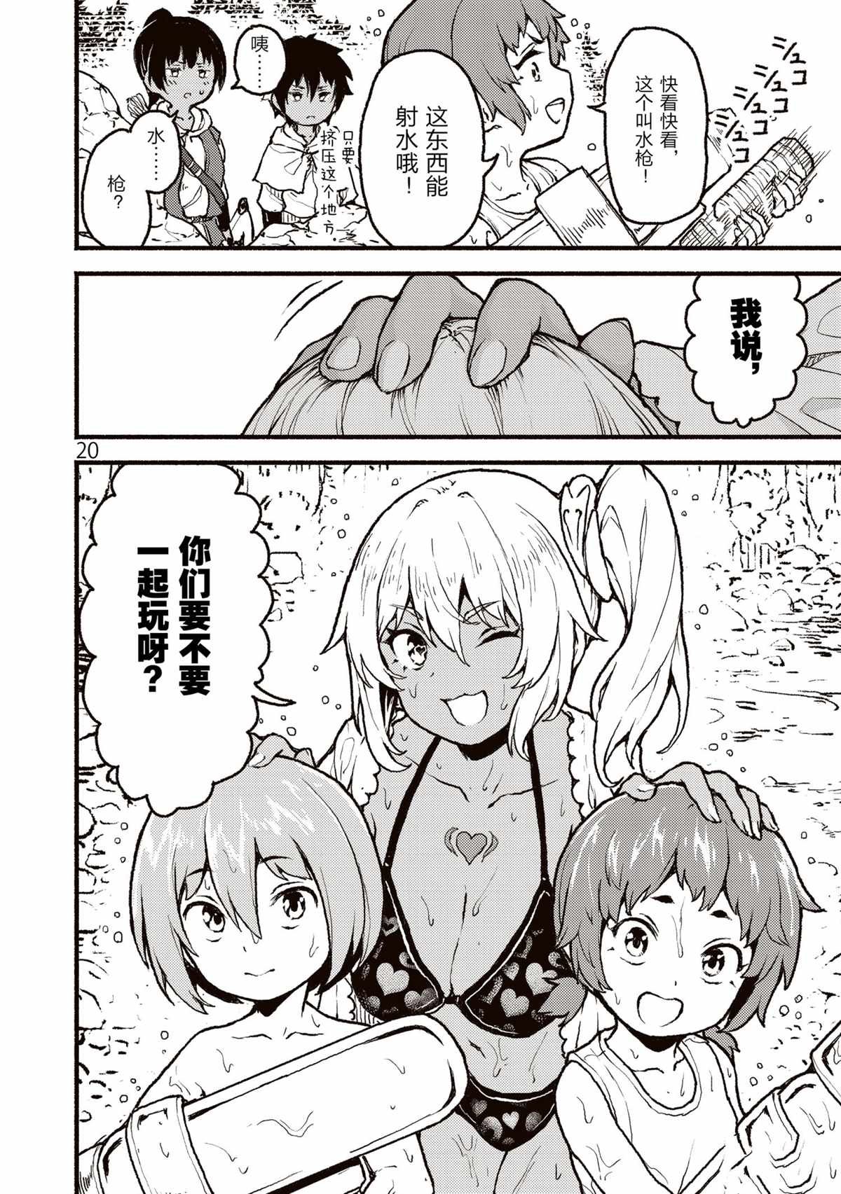 第29话 试看版