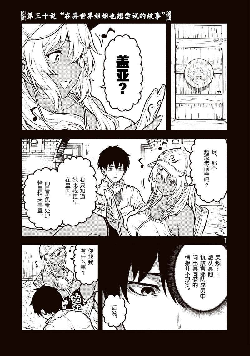 第30话 试看版