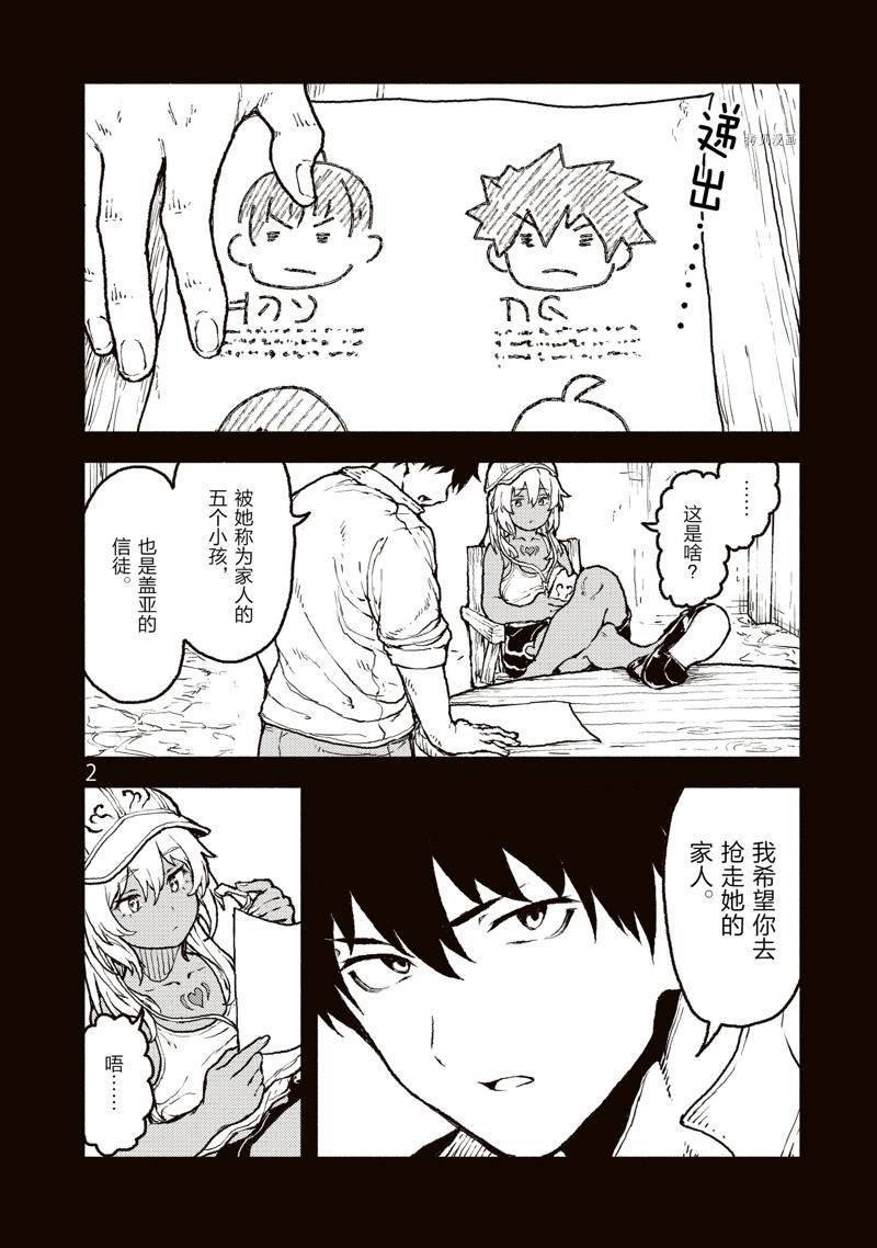 第30话 试看版