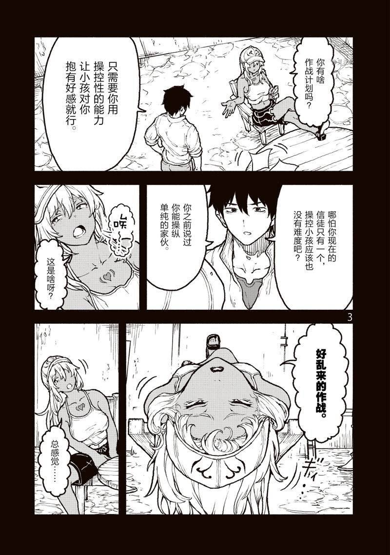 第30话 试看版