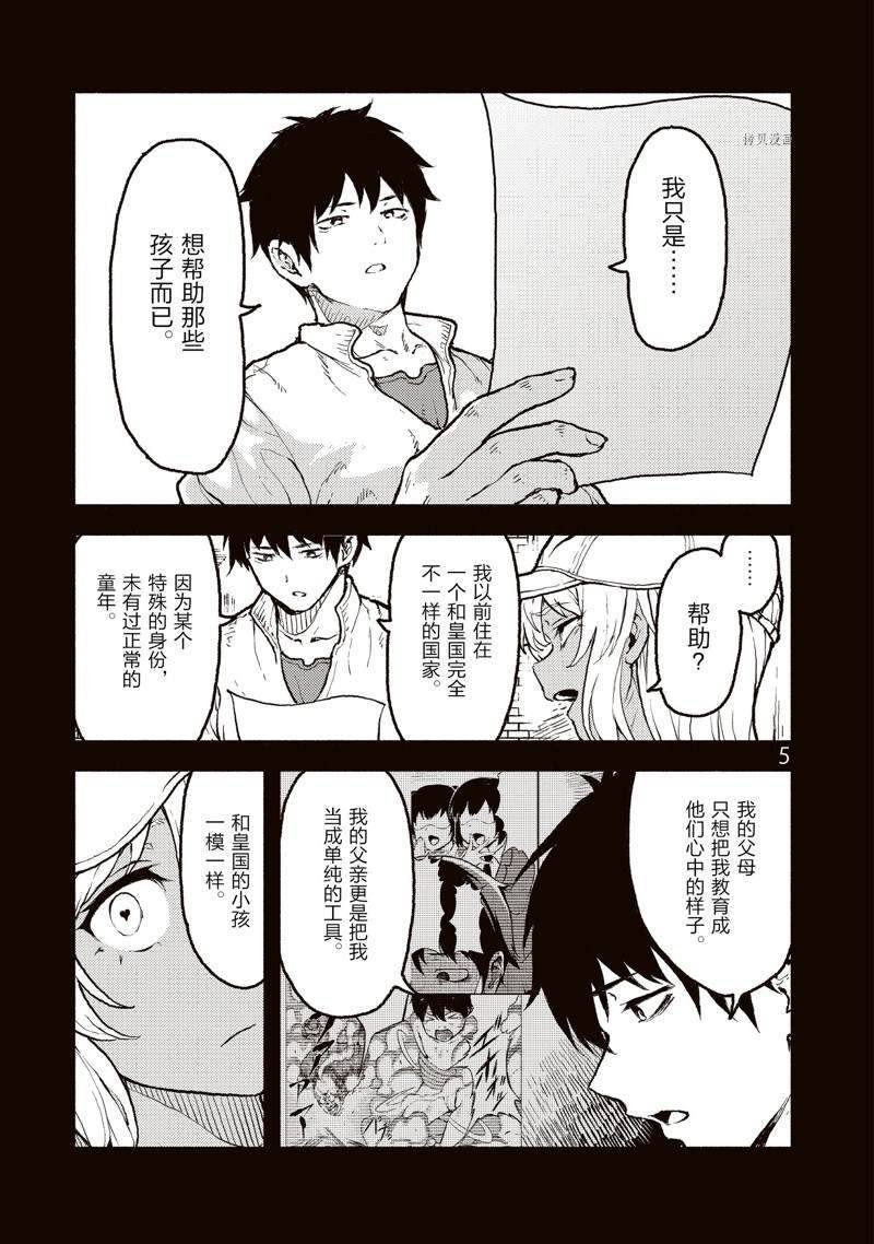 第30话 试看版