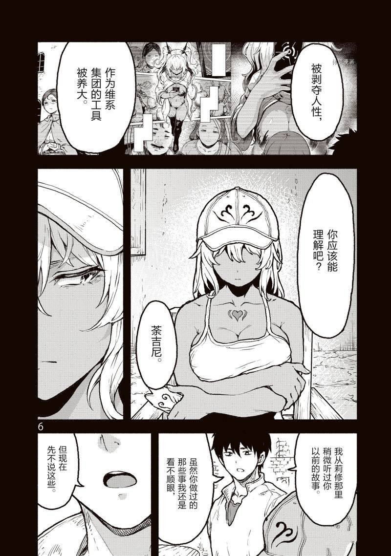 第30话 试看版
